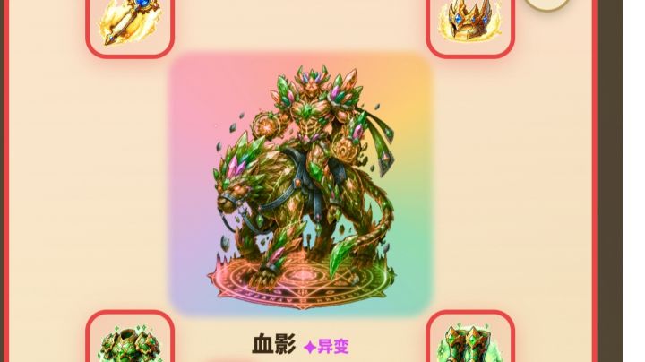 新手攻略-技能解析及宠物合成-天道总司(老登👿)截图