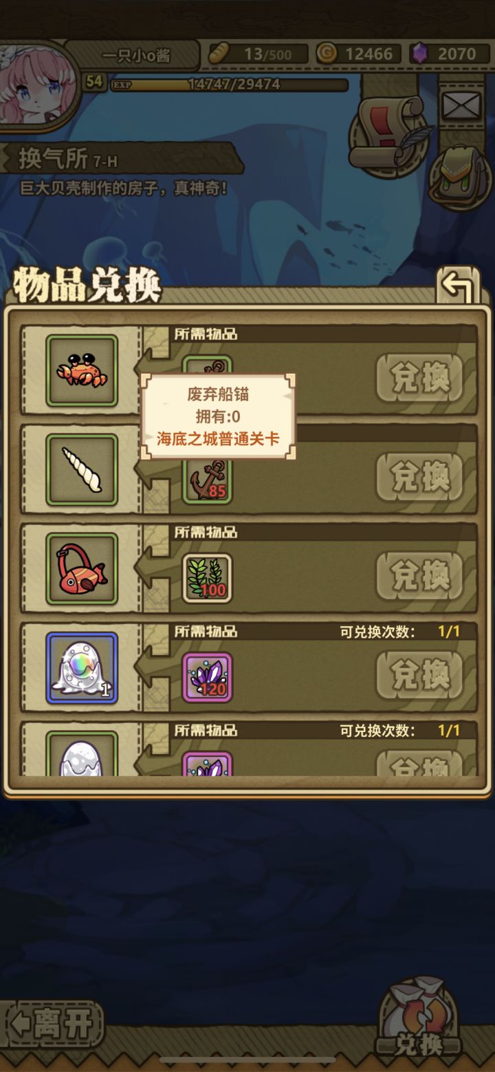 请问这个如何获得
是bug了吗为啥关卡没掉落捏?还有这个只能打简单难度也是bug咩?截图