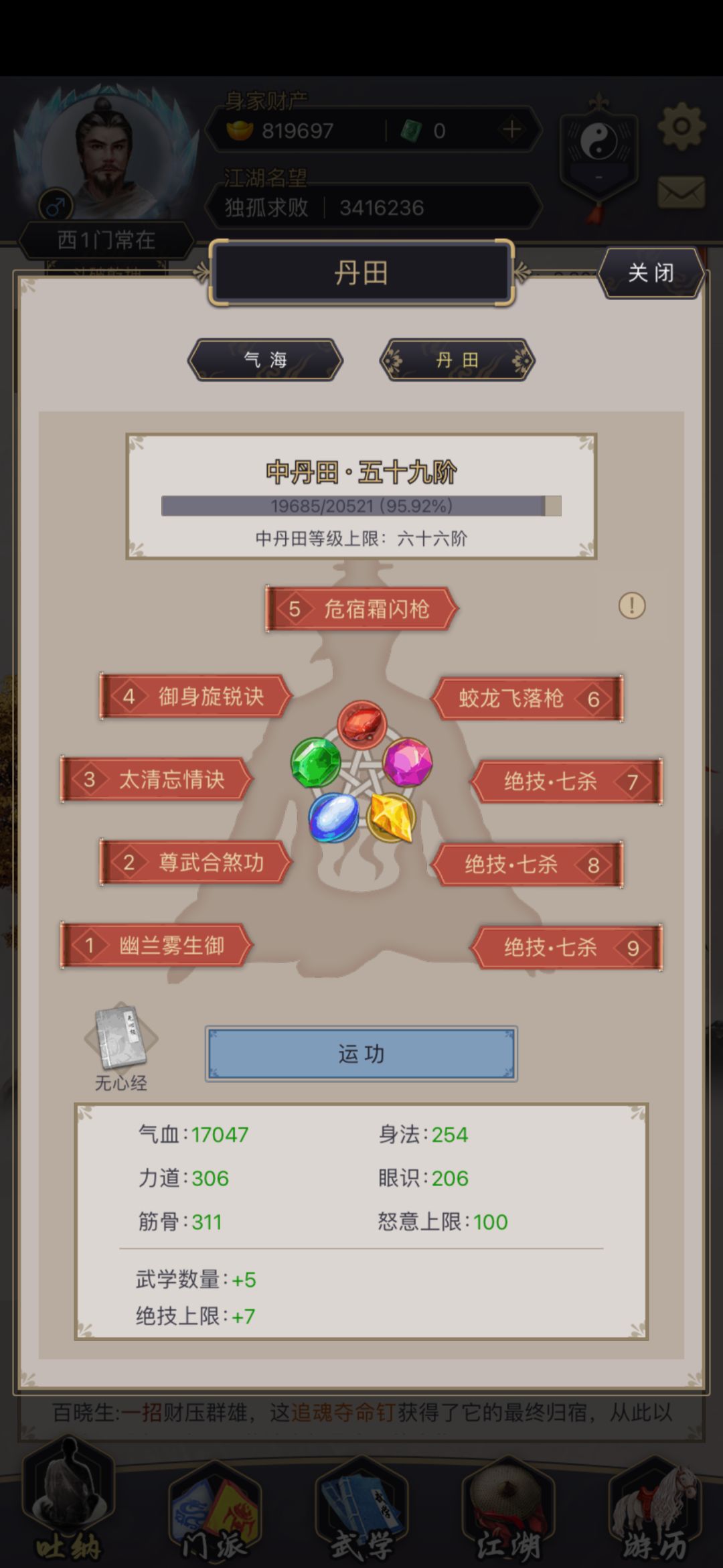 纯纯的白嫖，十难套终于有机会换下来了 5