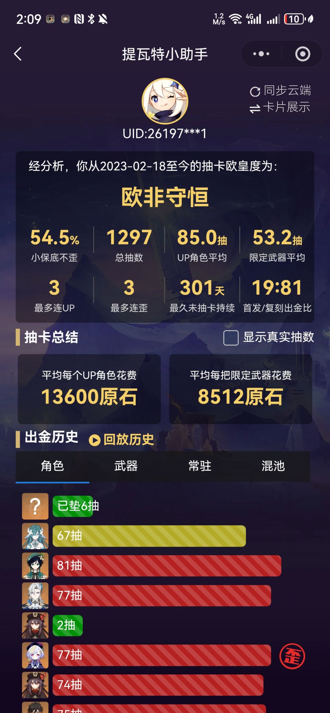 该怎么抽啊 4