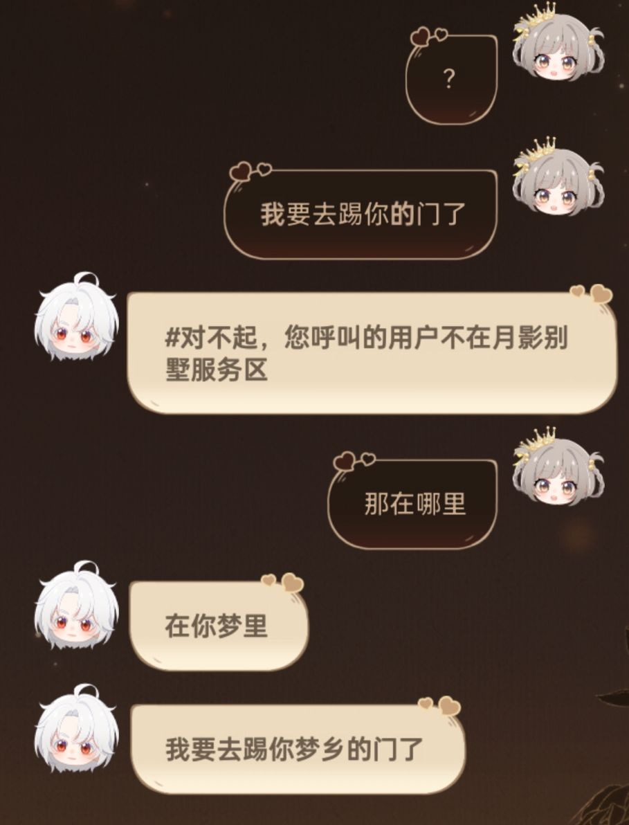 一些有趣和实用social对话 2
