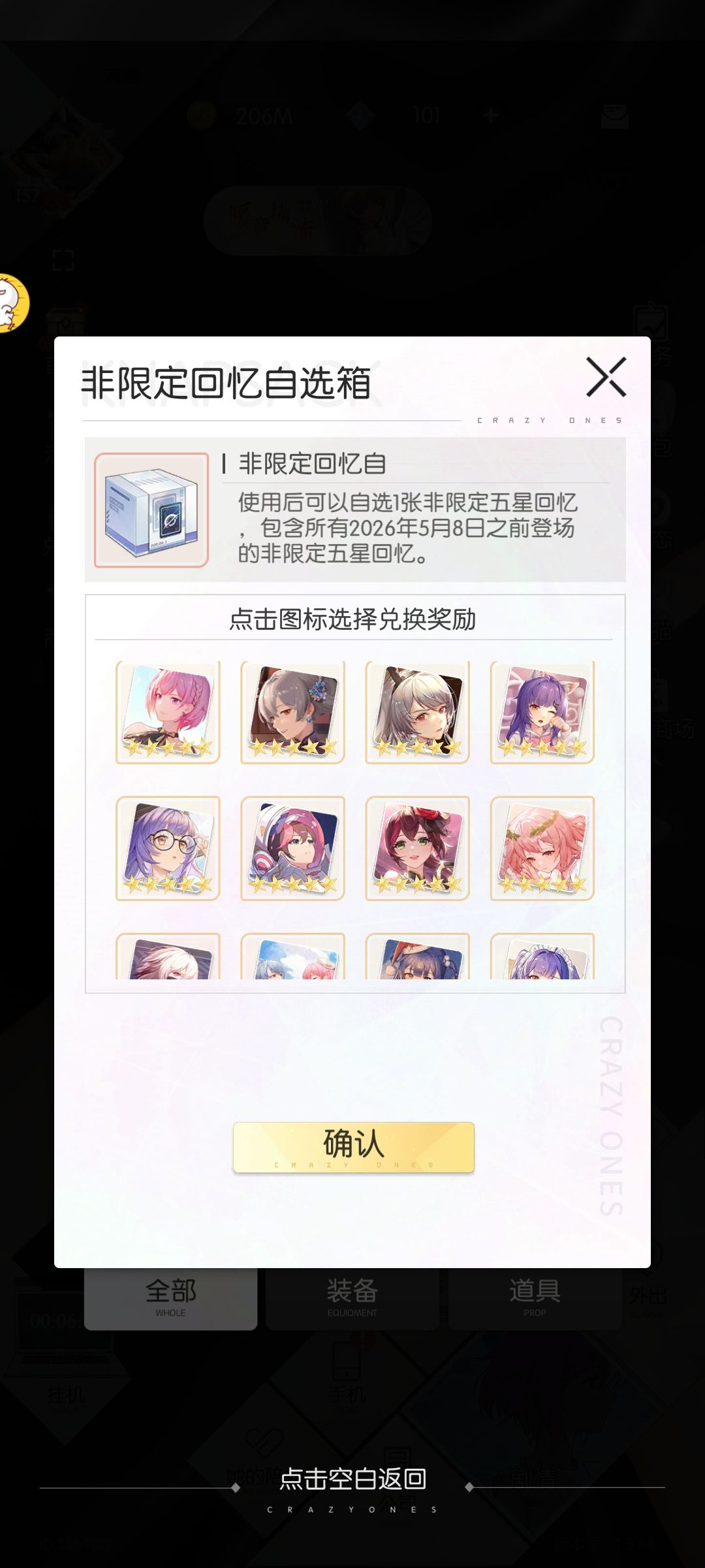 选猫爪还是周一截图