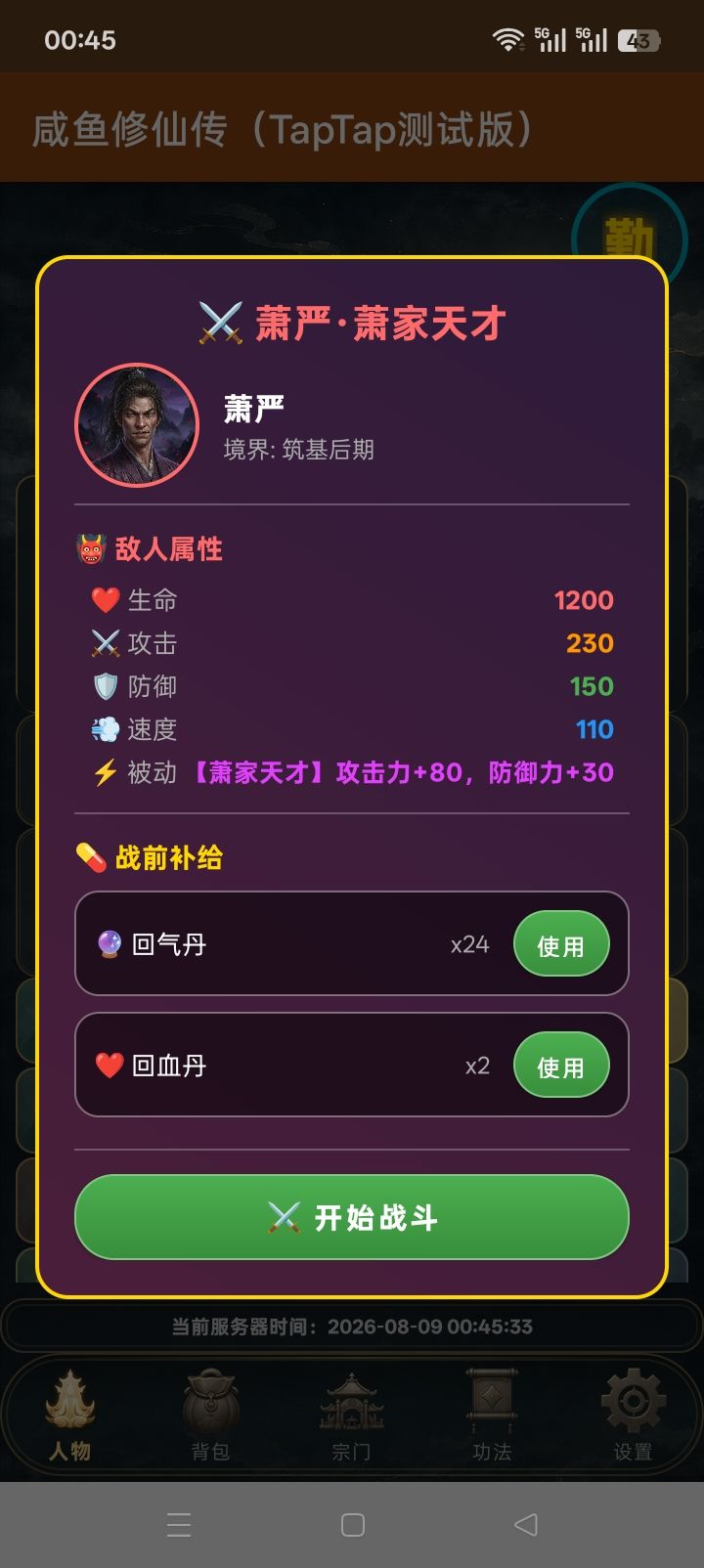 数值篇 8