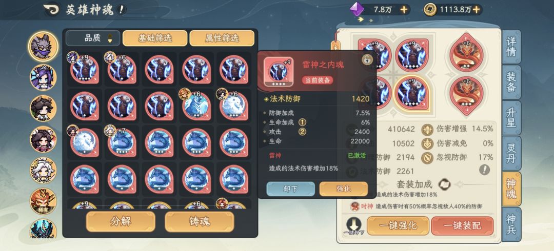 神魂问题 1