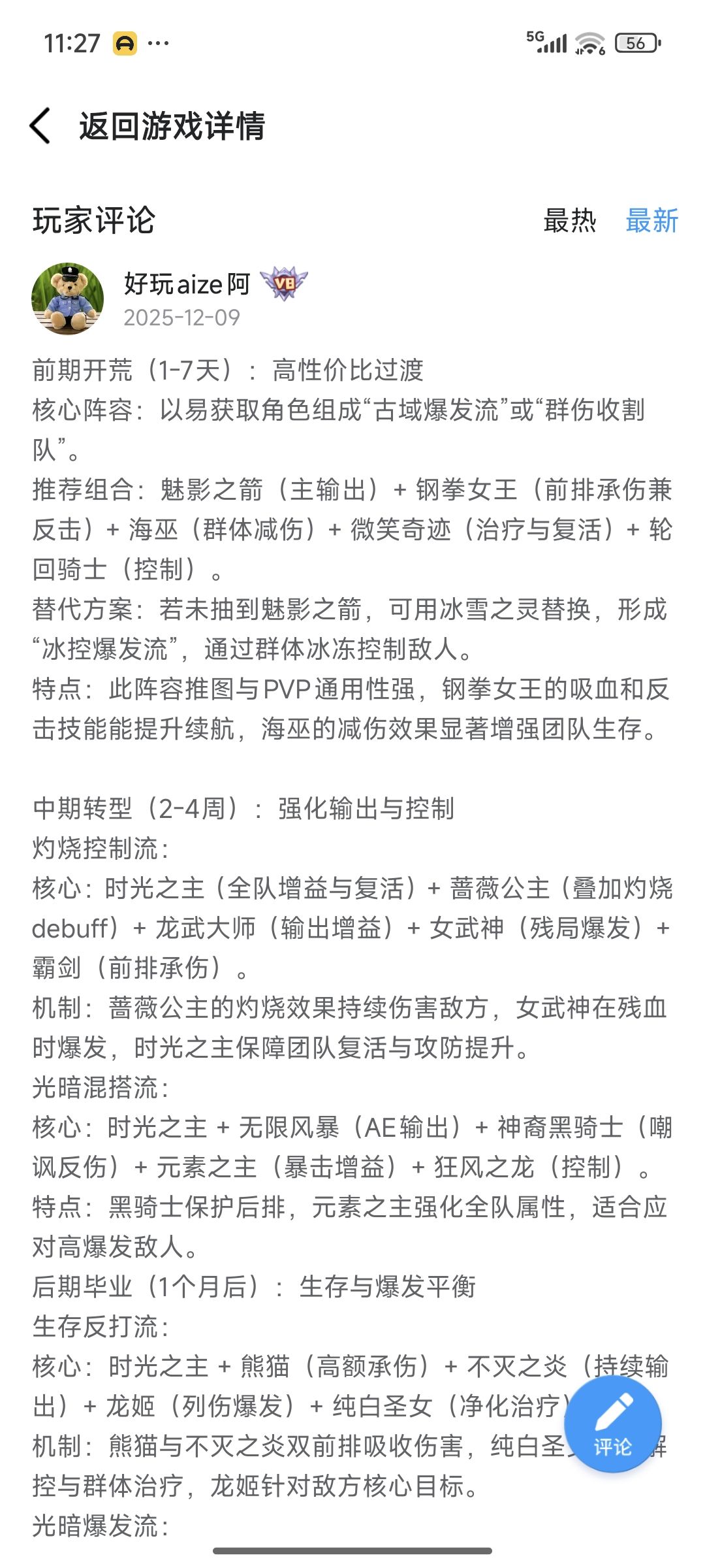 救救我SOS 1