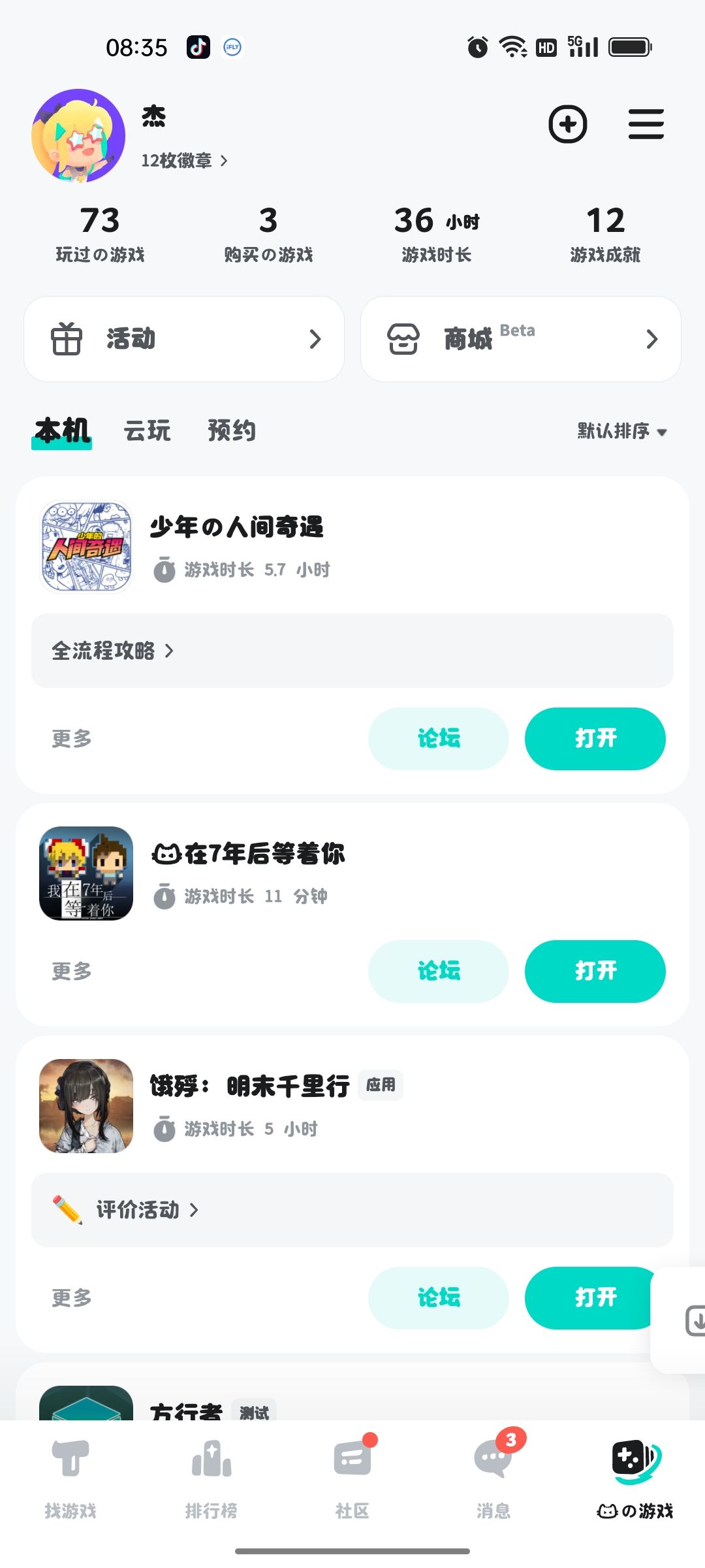 有没有与这三款app相似的游戏 1