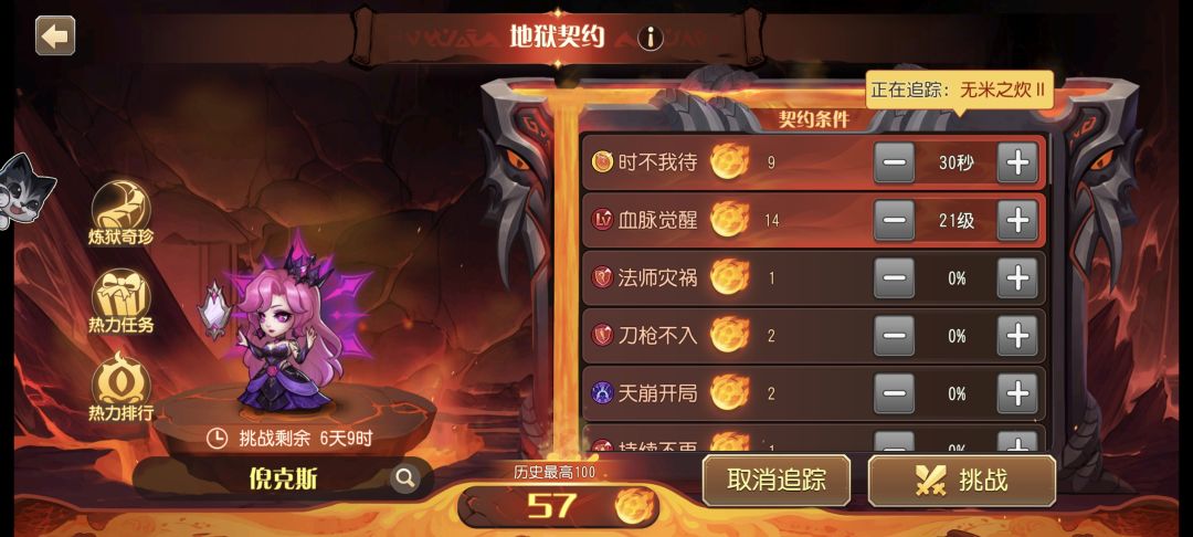 地狱契约 1