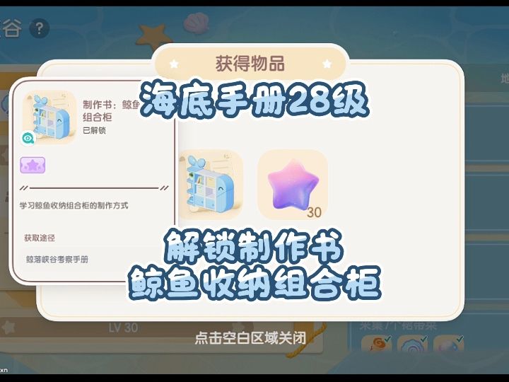 【海底一对一】28级制作书一览 1