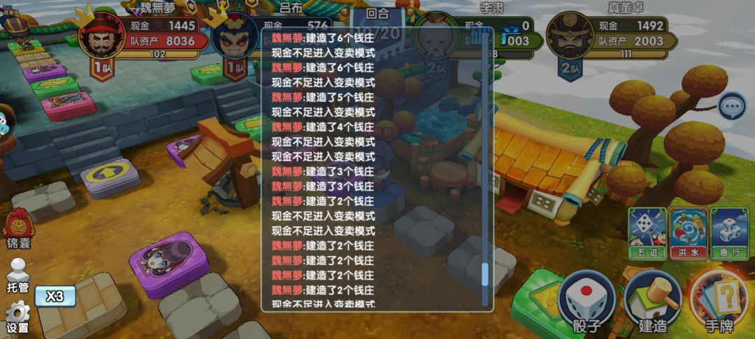黑脸张飞的黑脸时刻 2
