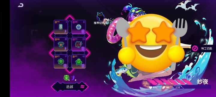 刀二怎么搭配最佳？截图