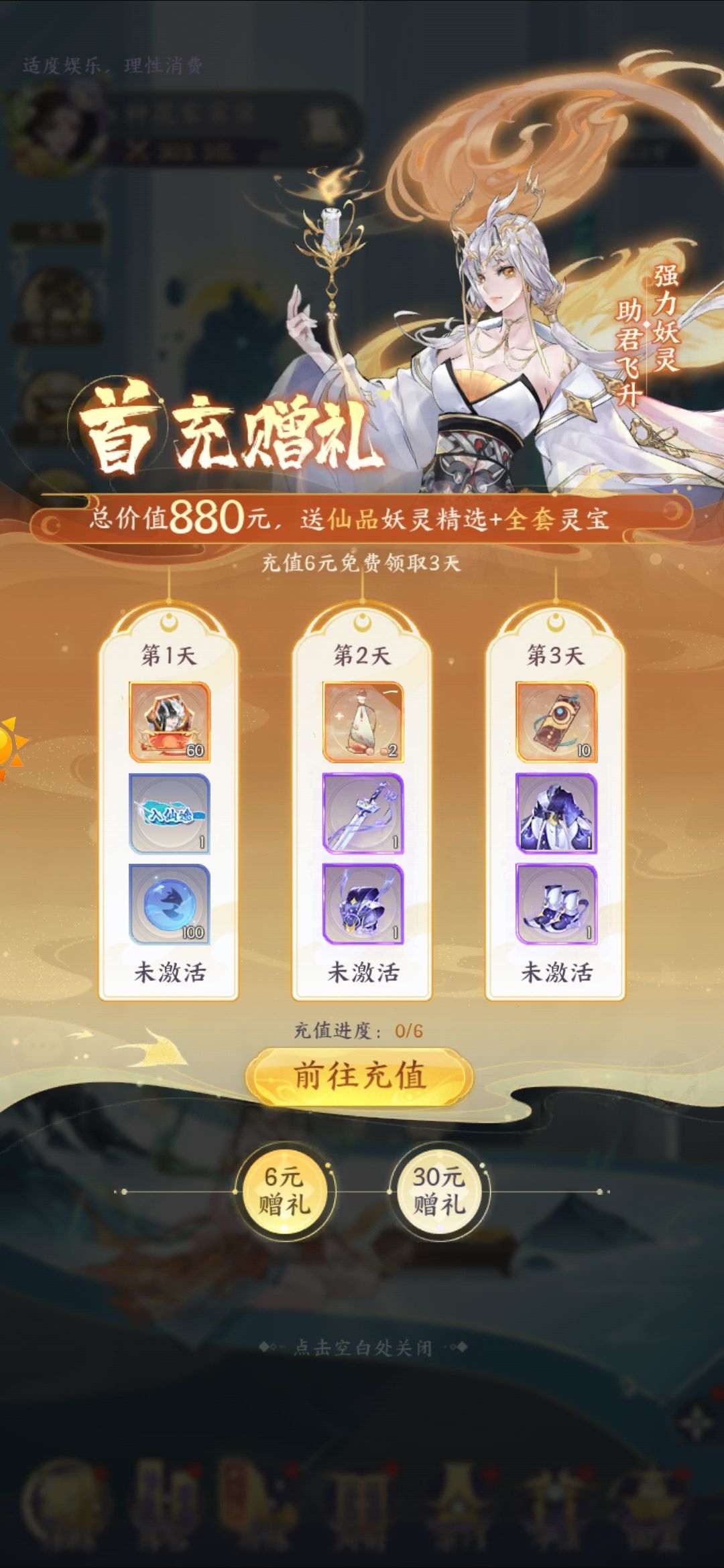 零氪三百啦 2
