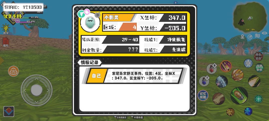事件分享 1