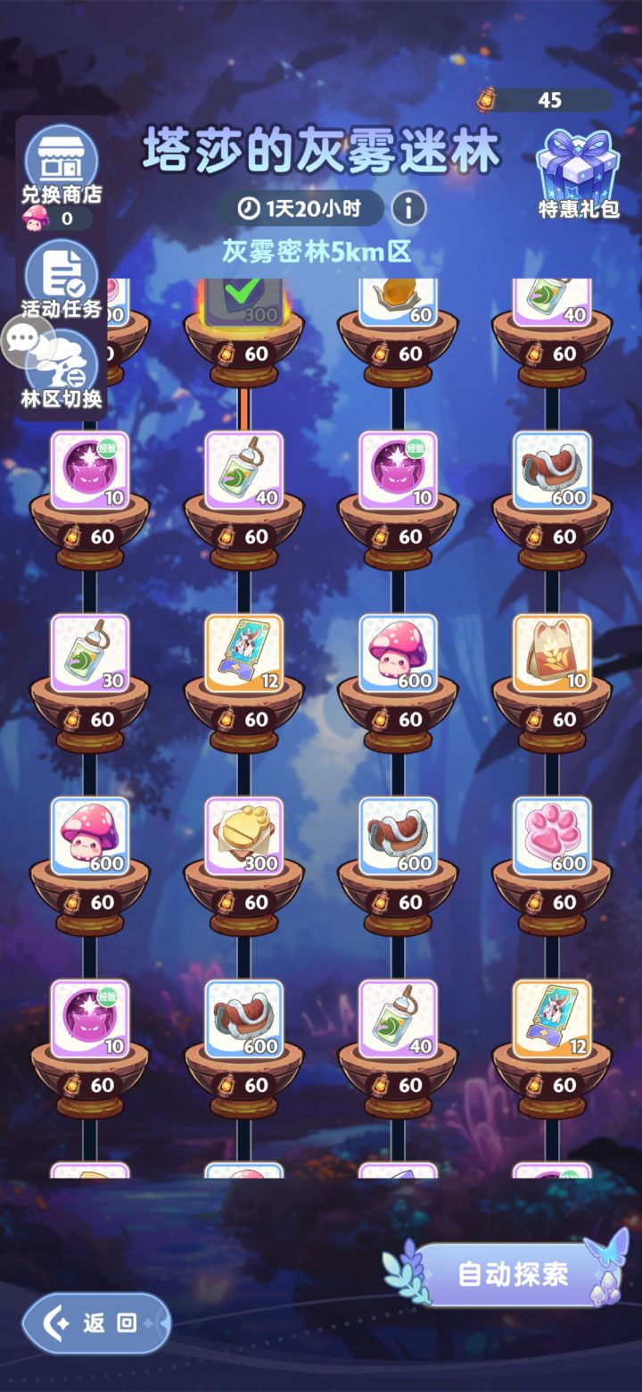 一期纸飞机拿三个也就够五层一半截图