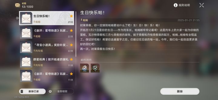 代练肝活动时私自设置了生日，要不要重开截图