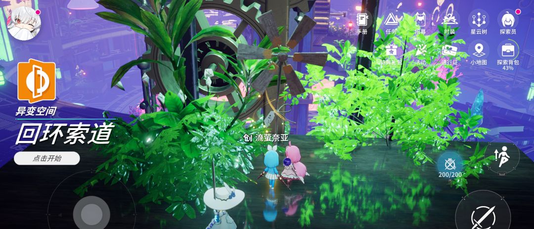 异变空间 LV23 回环索道全收集 3