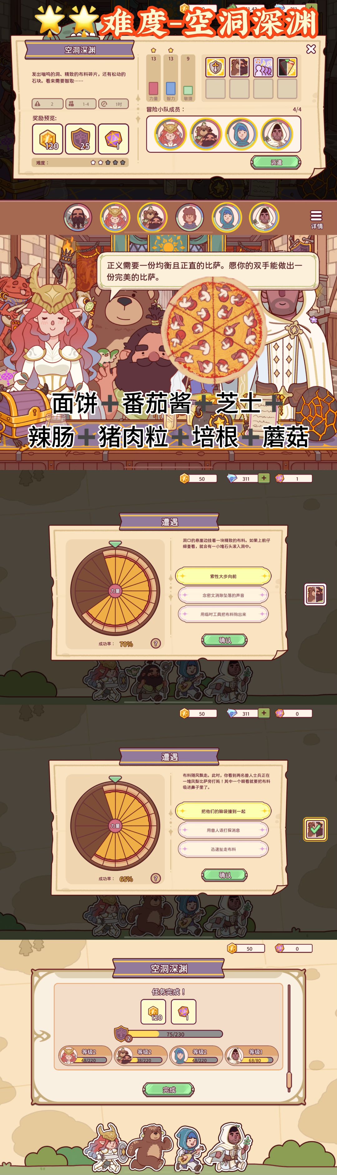 图片版】烤箱与兽人活动2🌟通关记录 1