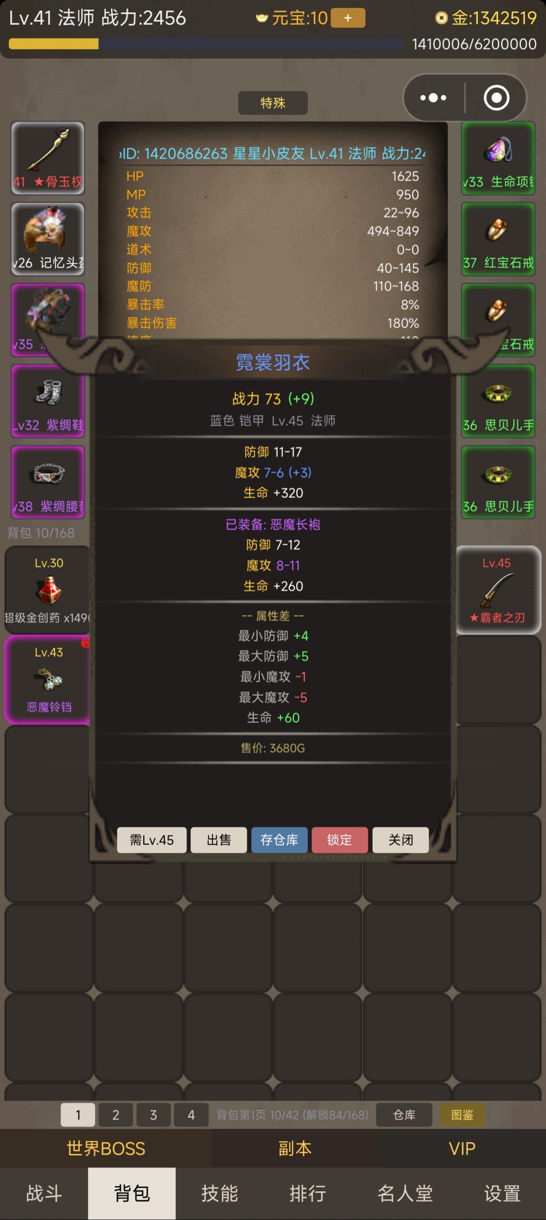 属性一模一样，为什么品质不同？ 2