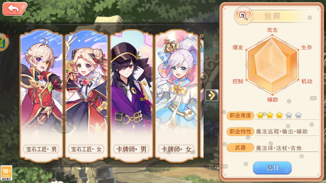 永恒岛手游:精灵物语,彩虹回忆! 3