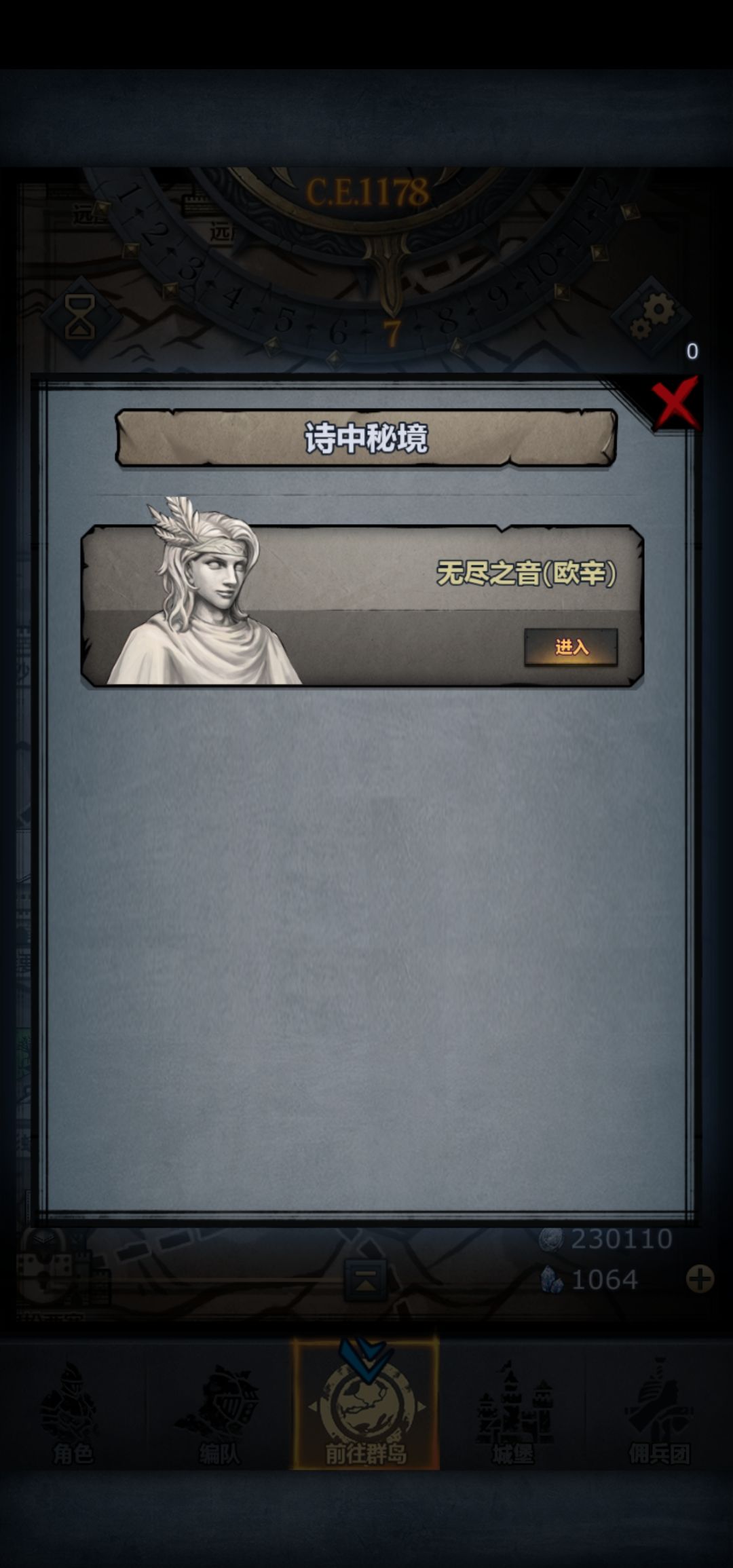 一进秘境就卡死 1