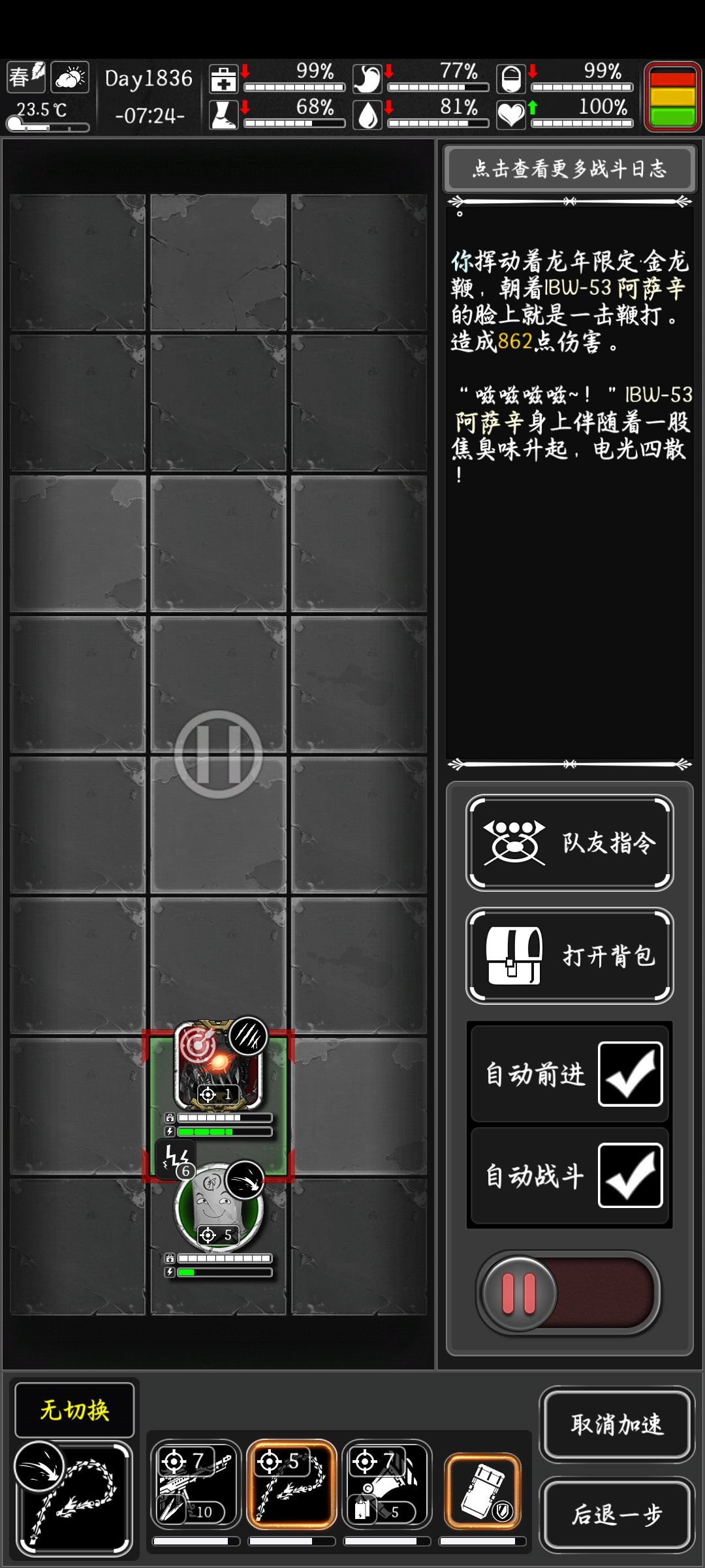 古希腊掌管麻 痹的神 2