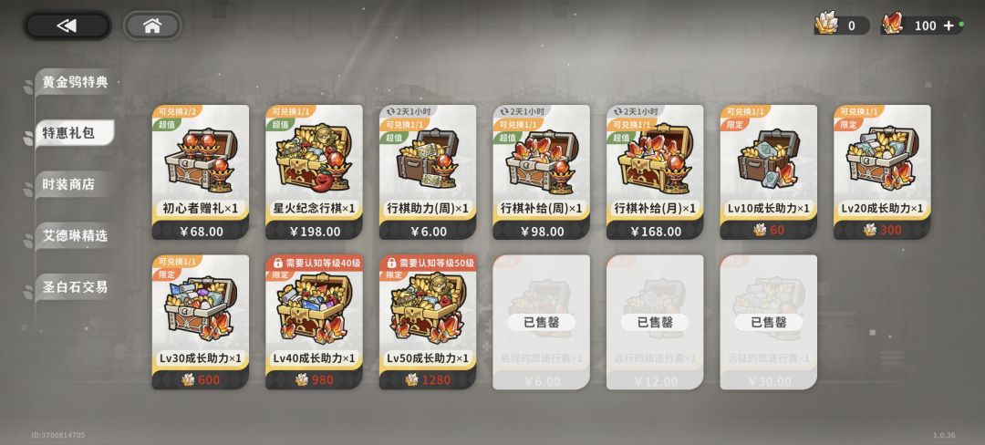 氪了五十的进度 拉满了 2