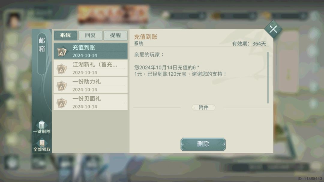 动态图片 2
