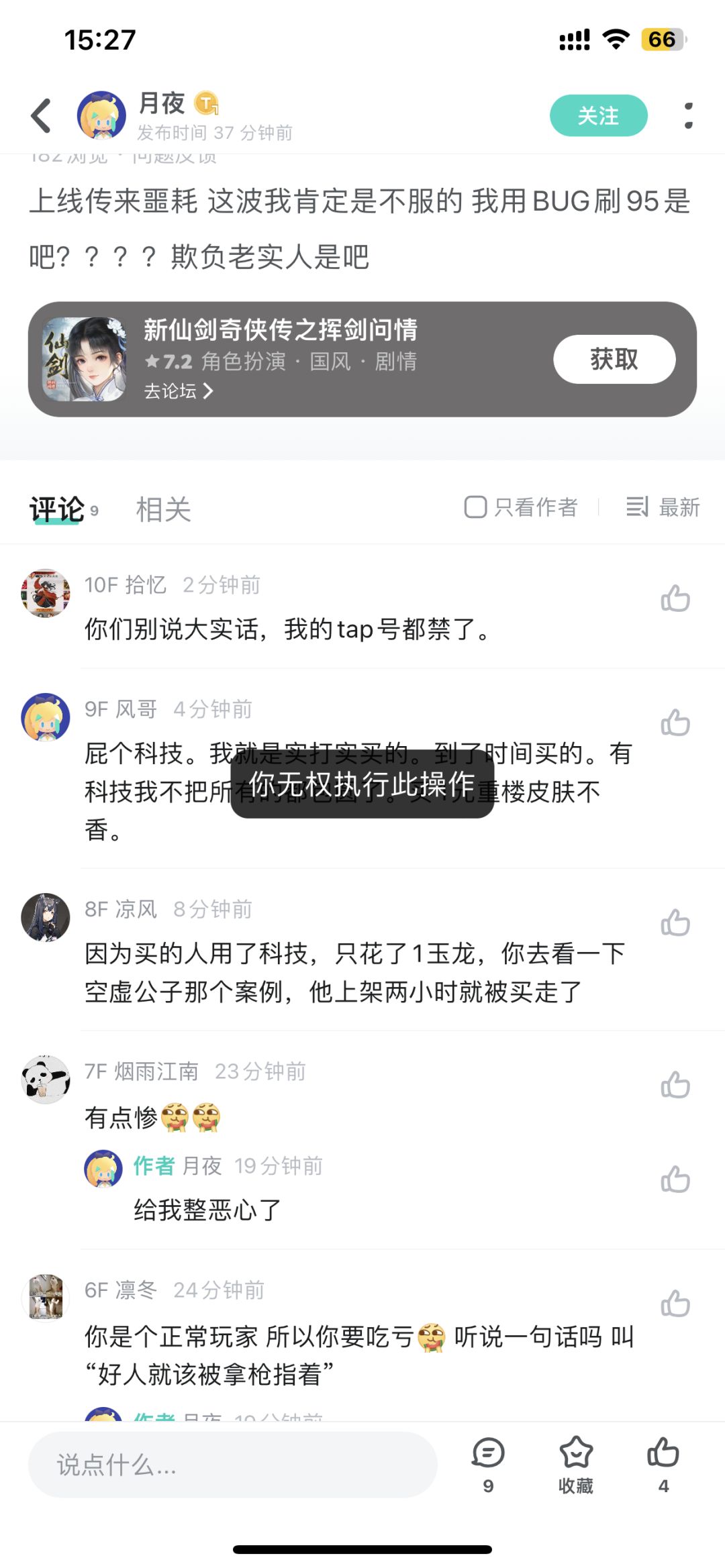 你们别乱说大实话,小心禁言。 1