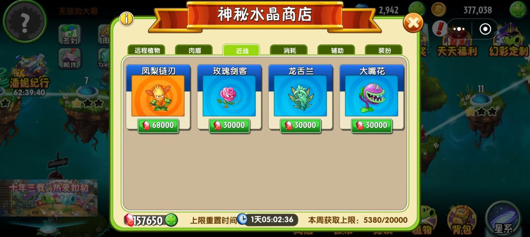 水晶商店哪些比较值 2