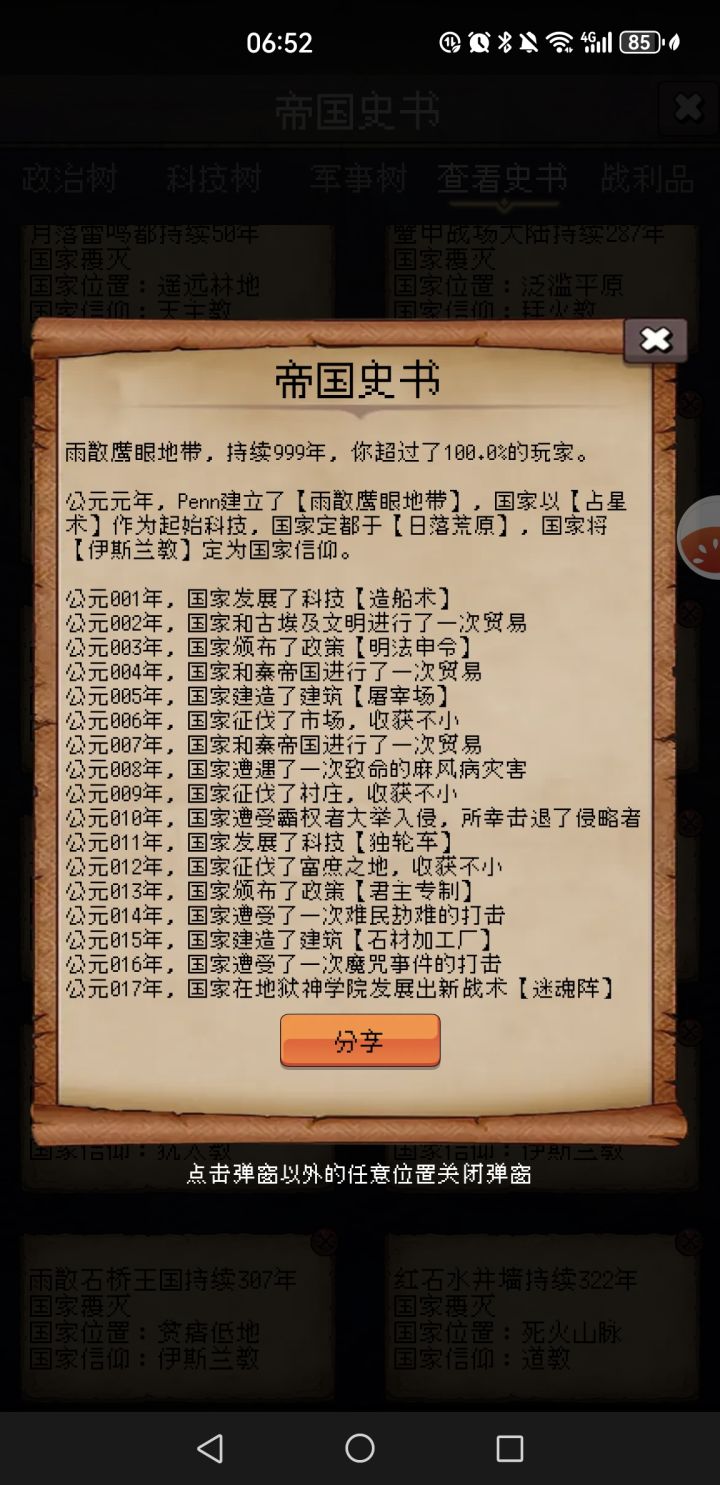 论坛打卡第四天截图