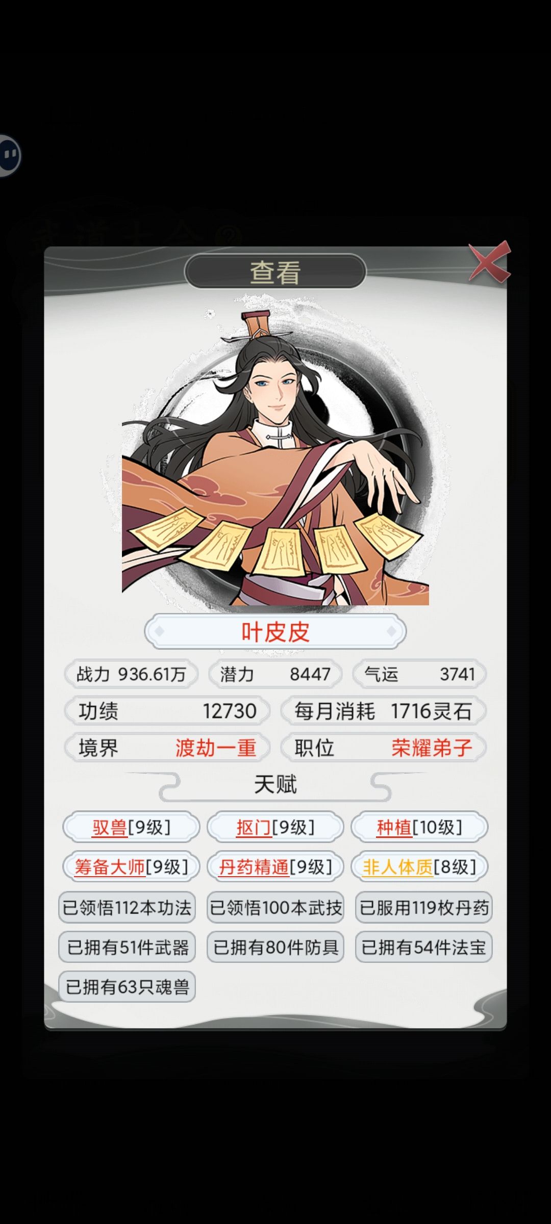 难道你是天才?居然越阶战斗 3