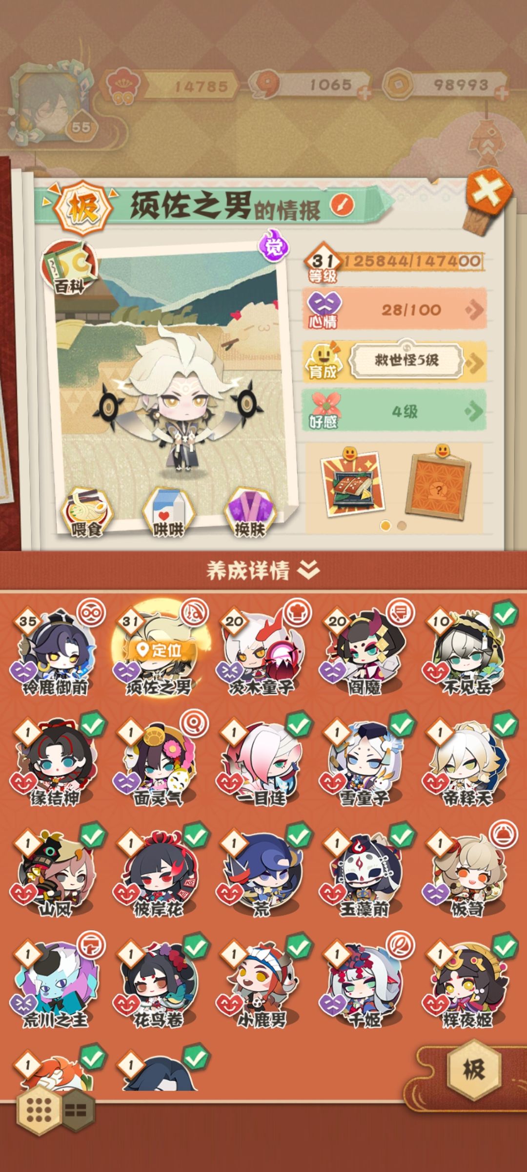 萌新求阵容 2