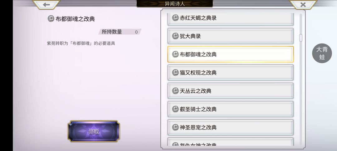 居然能选刀哥的改典了? 1