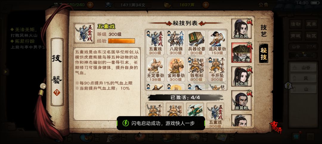 被风林火山打爆了,求大佬指教 6