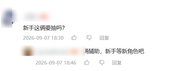 铃兰之剑新卡池将开,玩家评价池子质量尚可 2