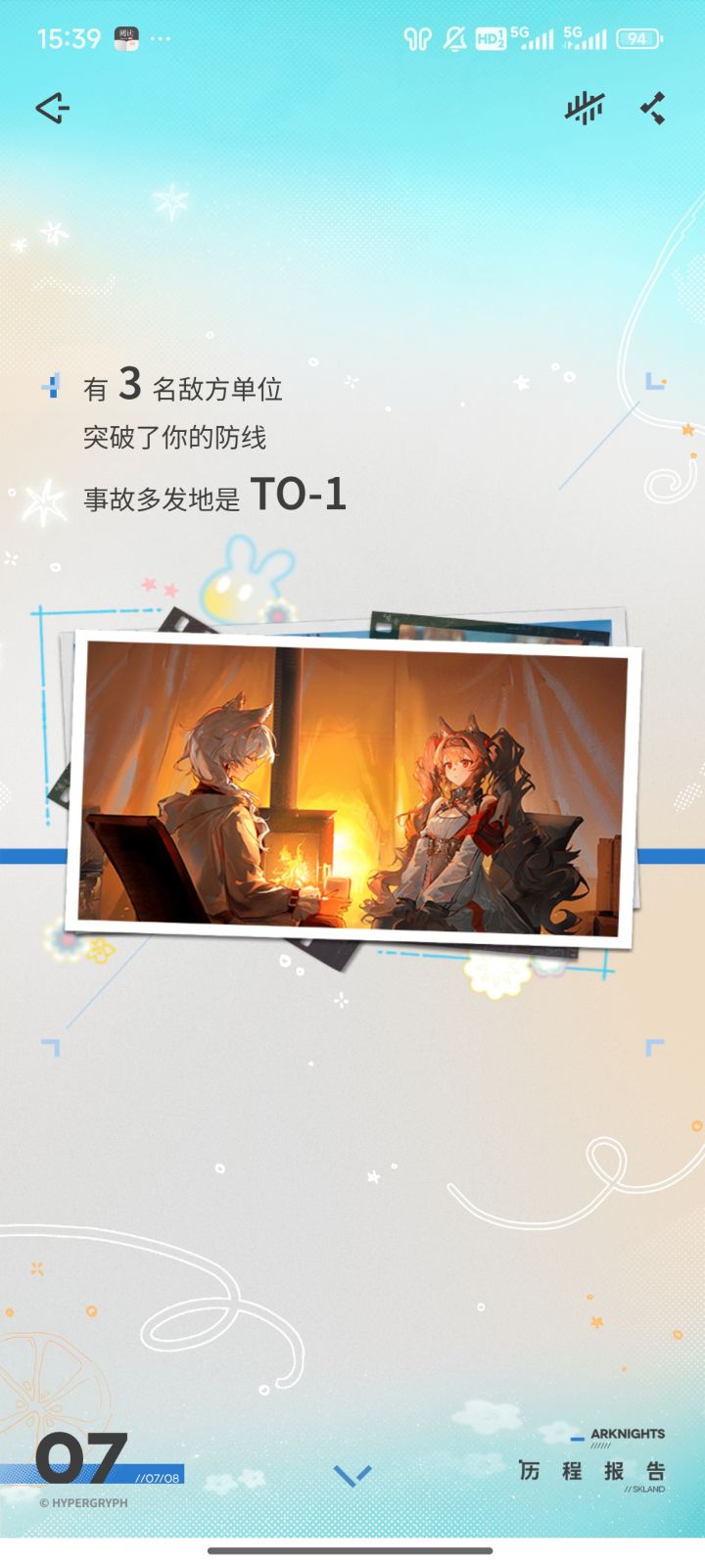 没绷住什么叫我第一关就漏了截图
