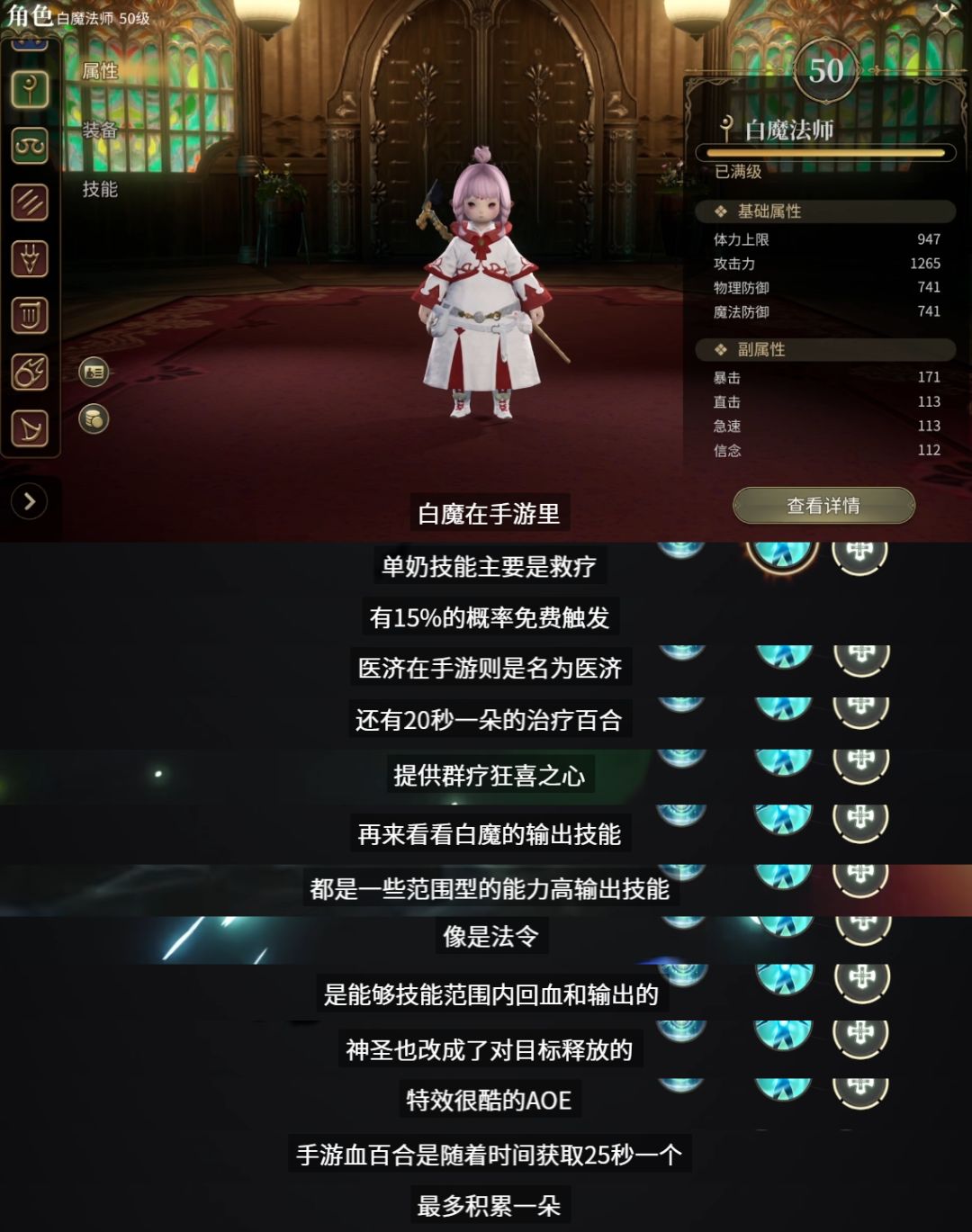 手游搓玻璃奶人体验如何?奶妈这边请! 3