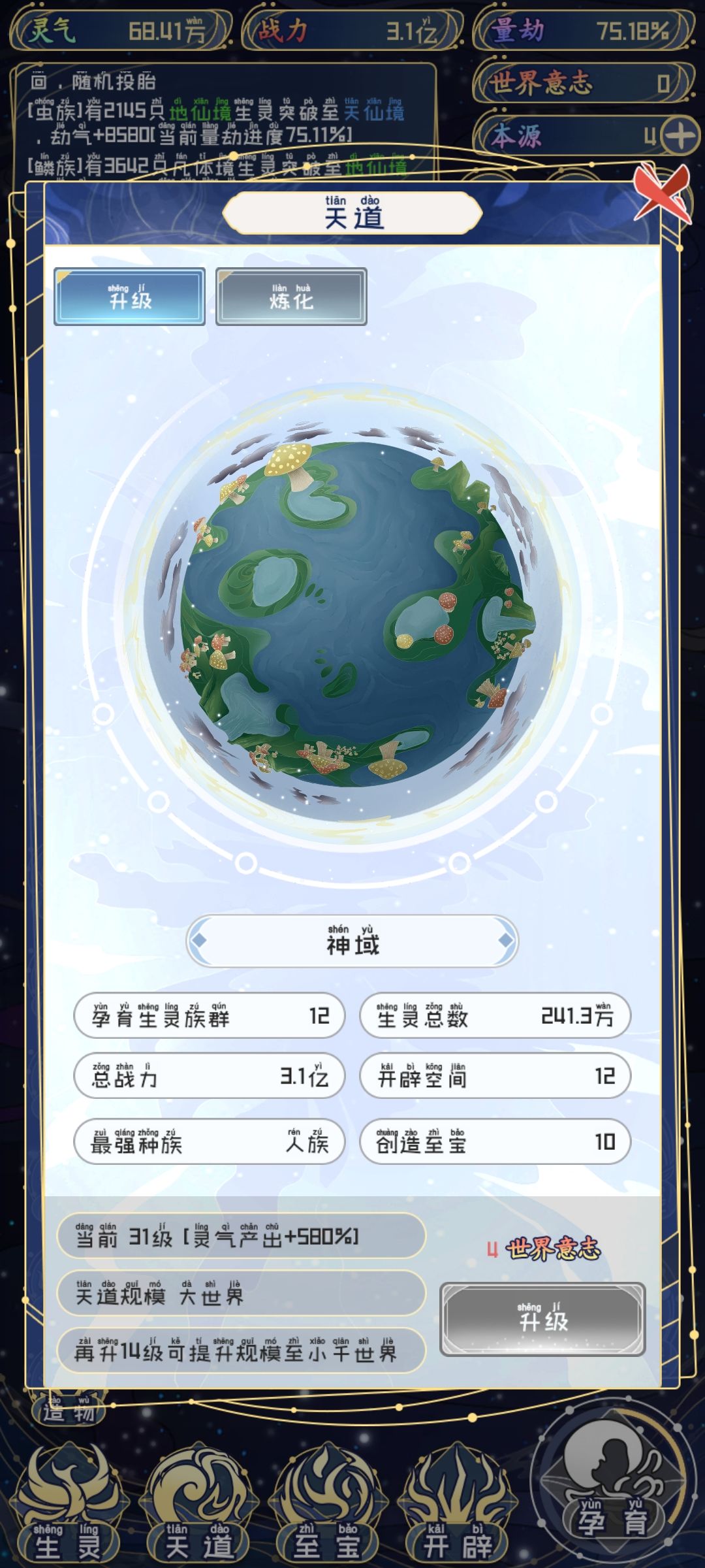 看了一天广告 1