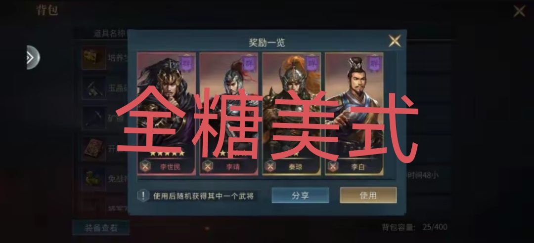 歃血为盟,我要号令群雄 1