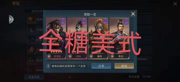 歃血为盟,我要号令群雄截图