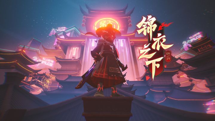 「锦衣之下」主题皮肤展示截图