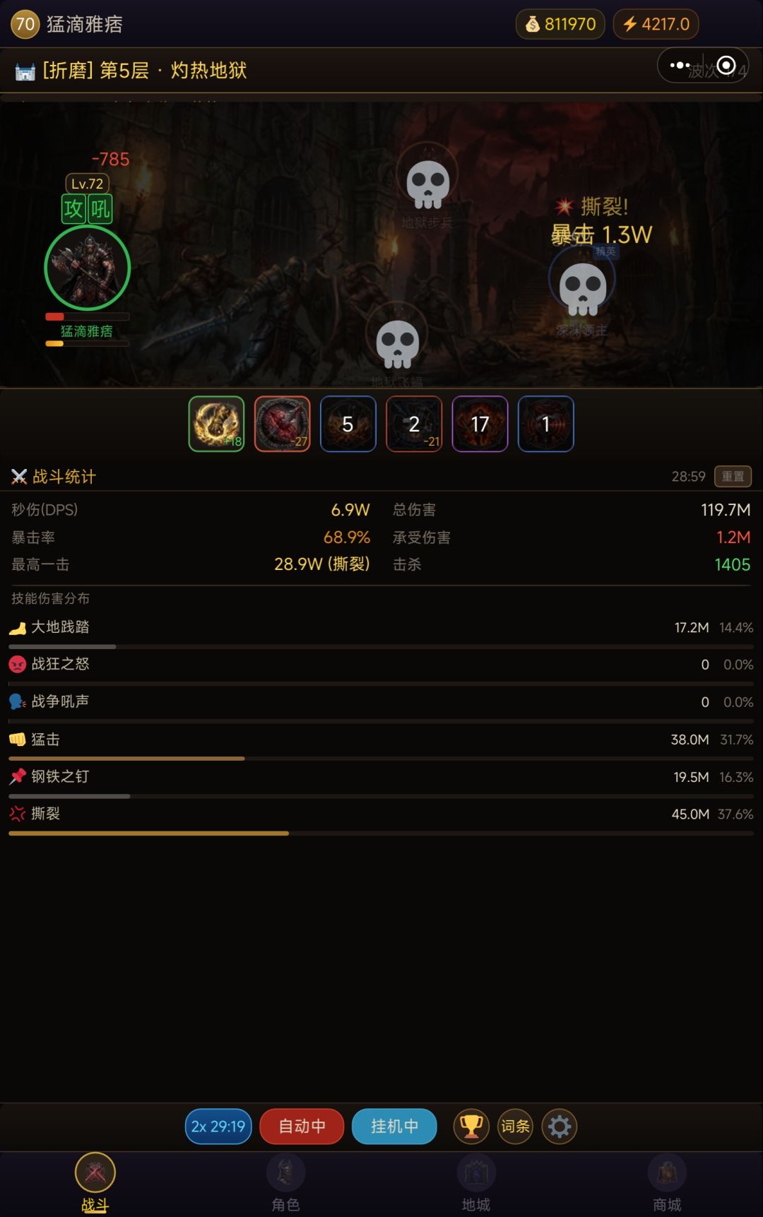 72级秒伤6万8… 1