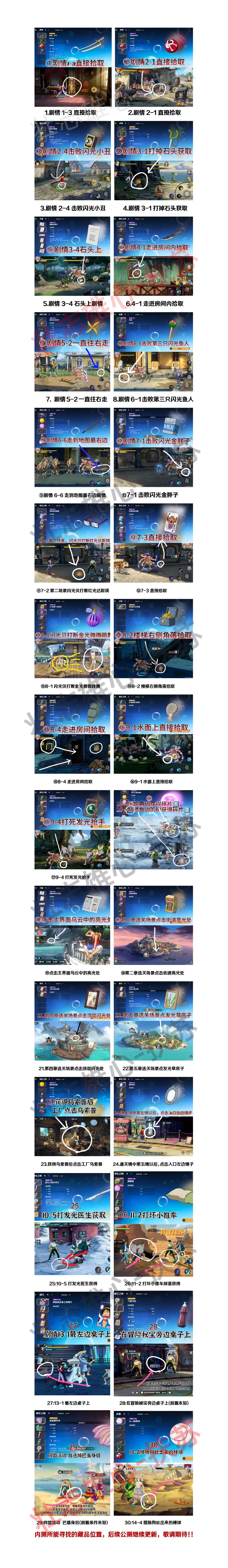 航海王全部藏品一览图截图
