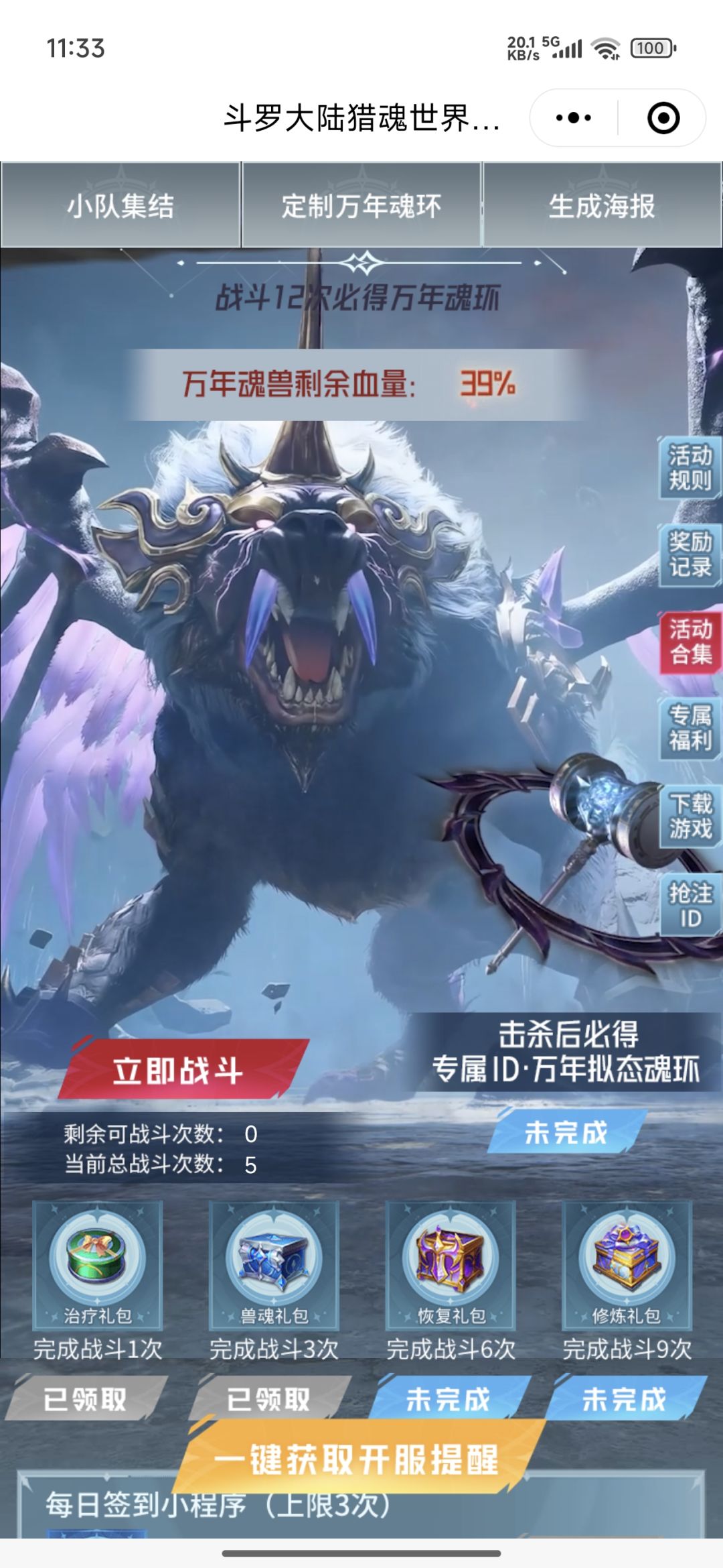 差一点 速来 1