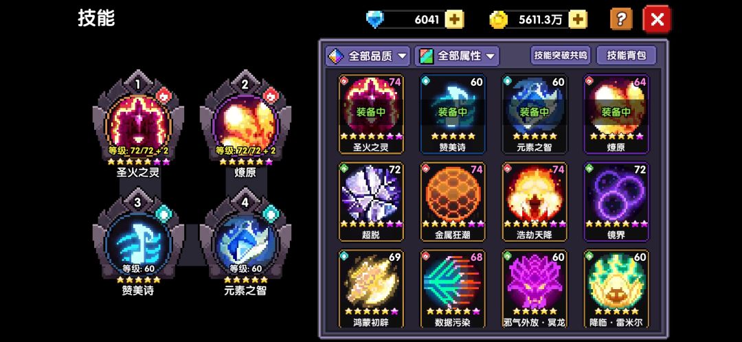 新火牧(安洛先)简单伤害参考 3