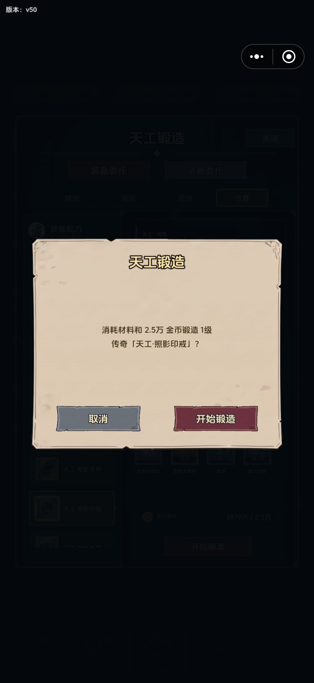 锻造无响应 2