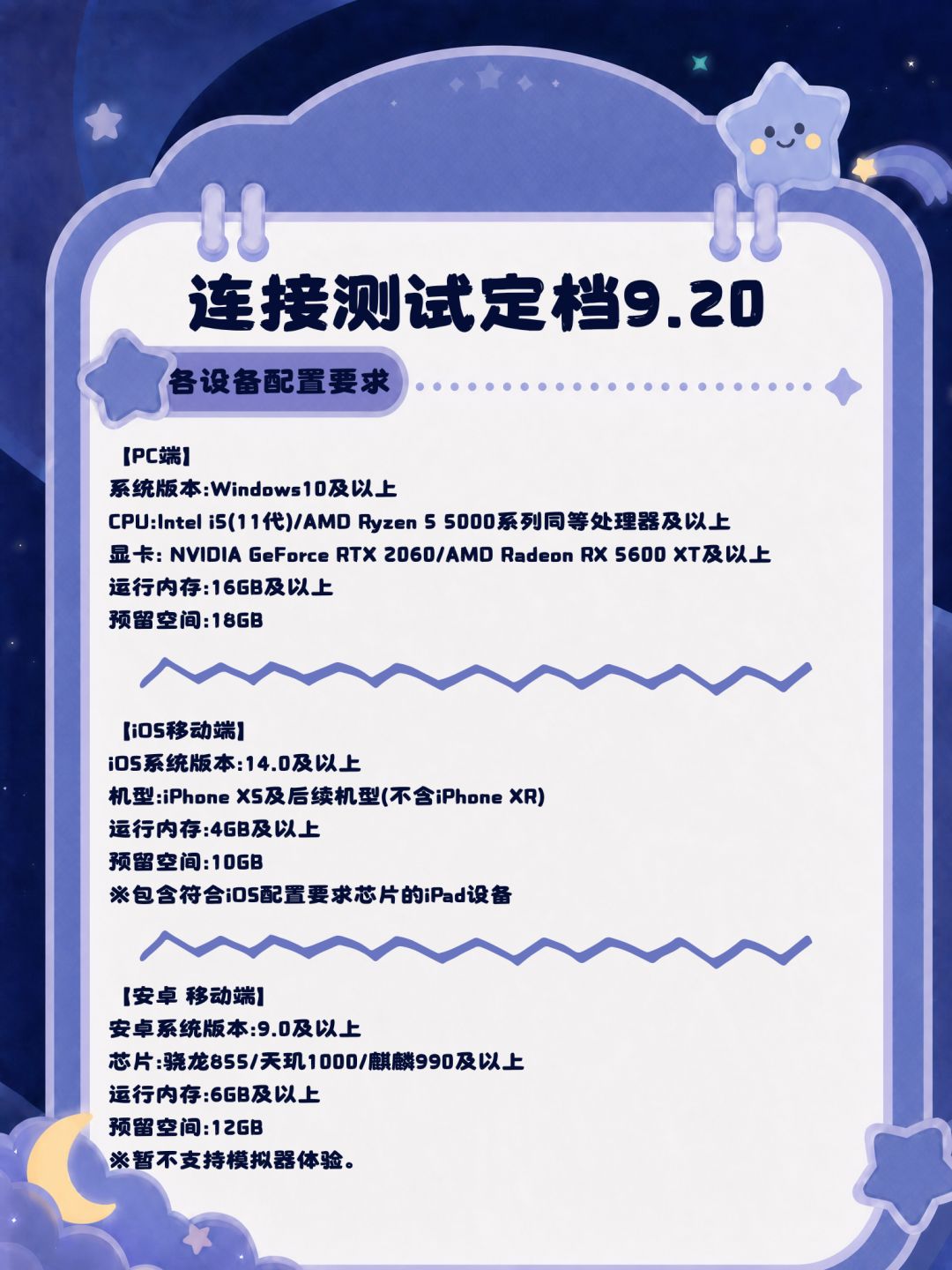 星布谷地三测｜测试资格获取方式汇总 7