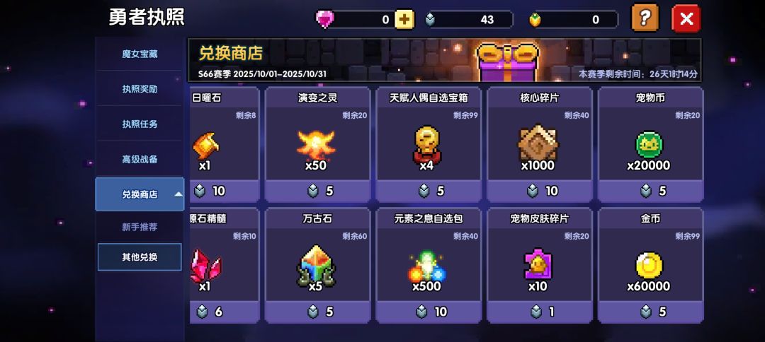 商店为什么不卖魂卡了 2