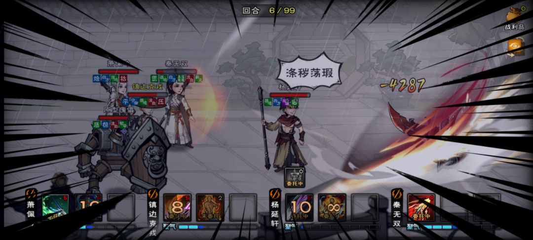 四棍——初试燕王府 3