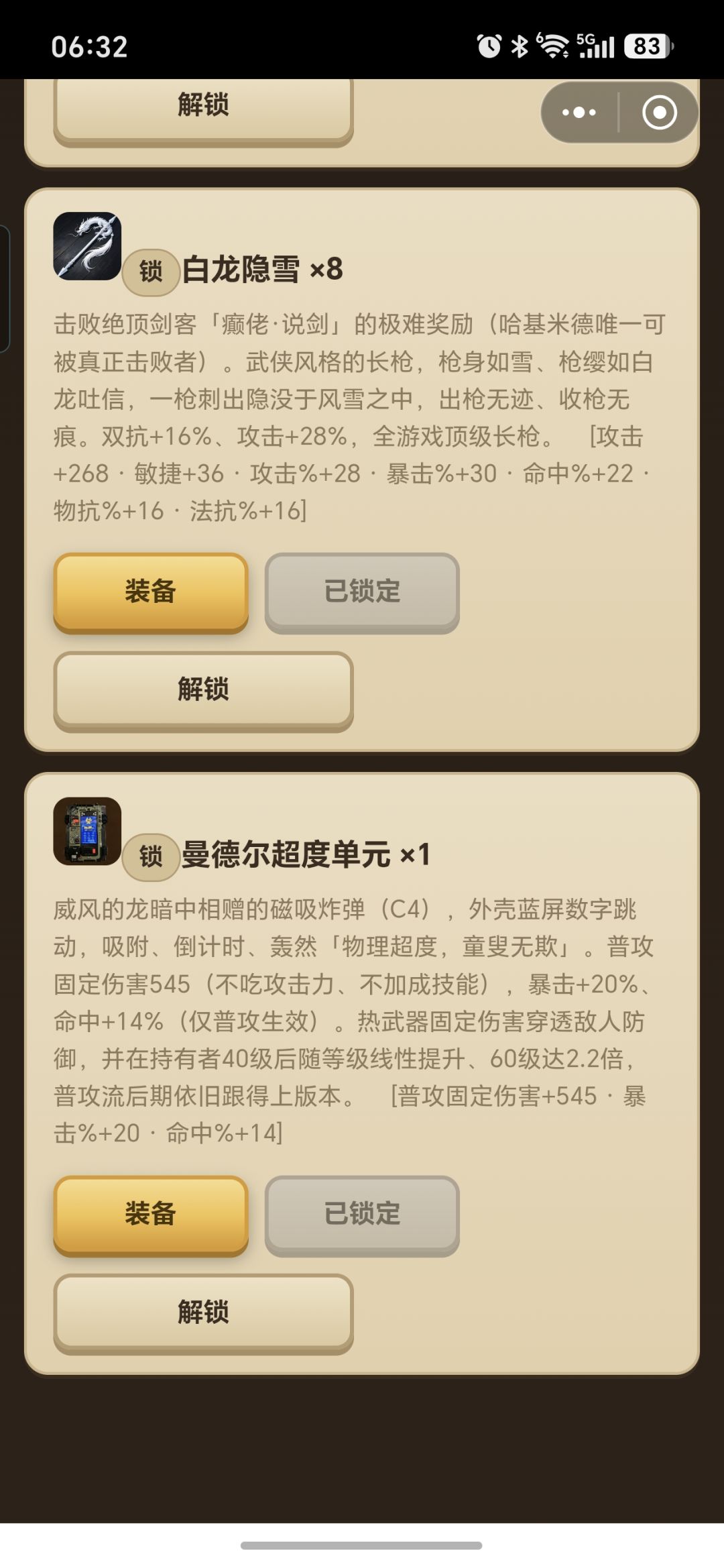 运气好打过蛊真人了 1