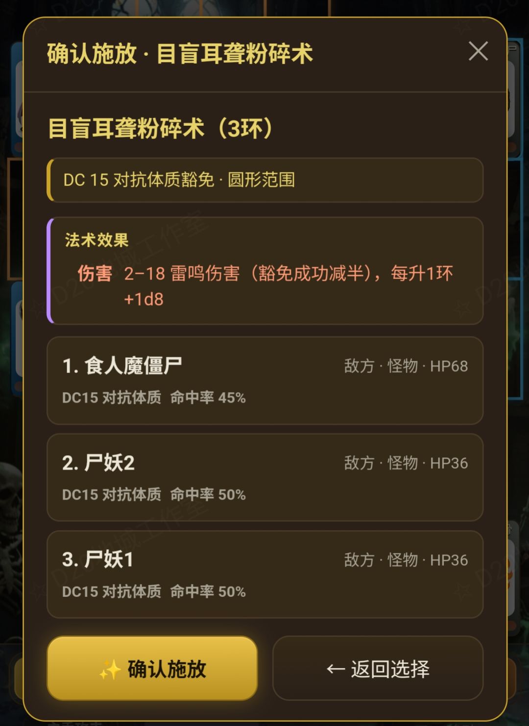【大型更新说明】法术融合 6